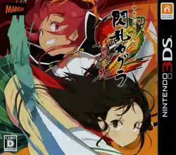 Senran Kagura 2 - Shinku (Japan)